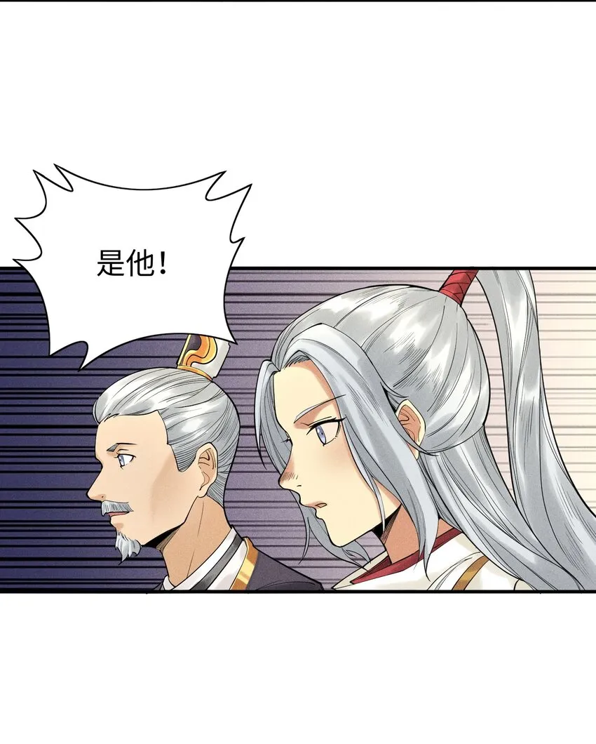 10 考前变故 第26页