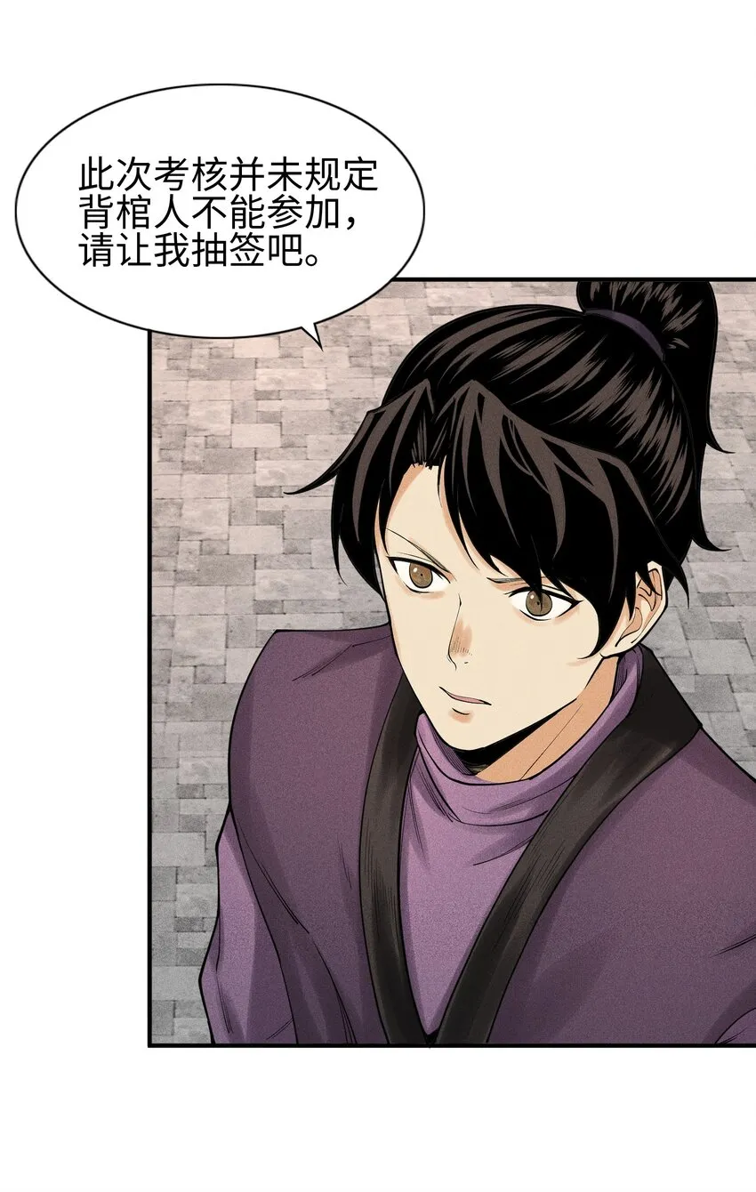 10 考前变故 第28页