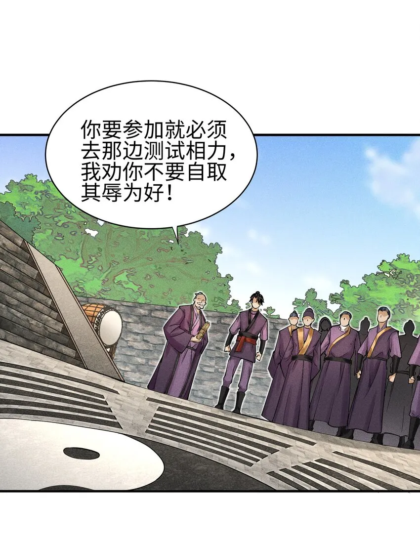 10 考前变故 第29页