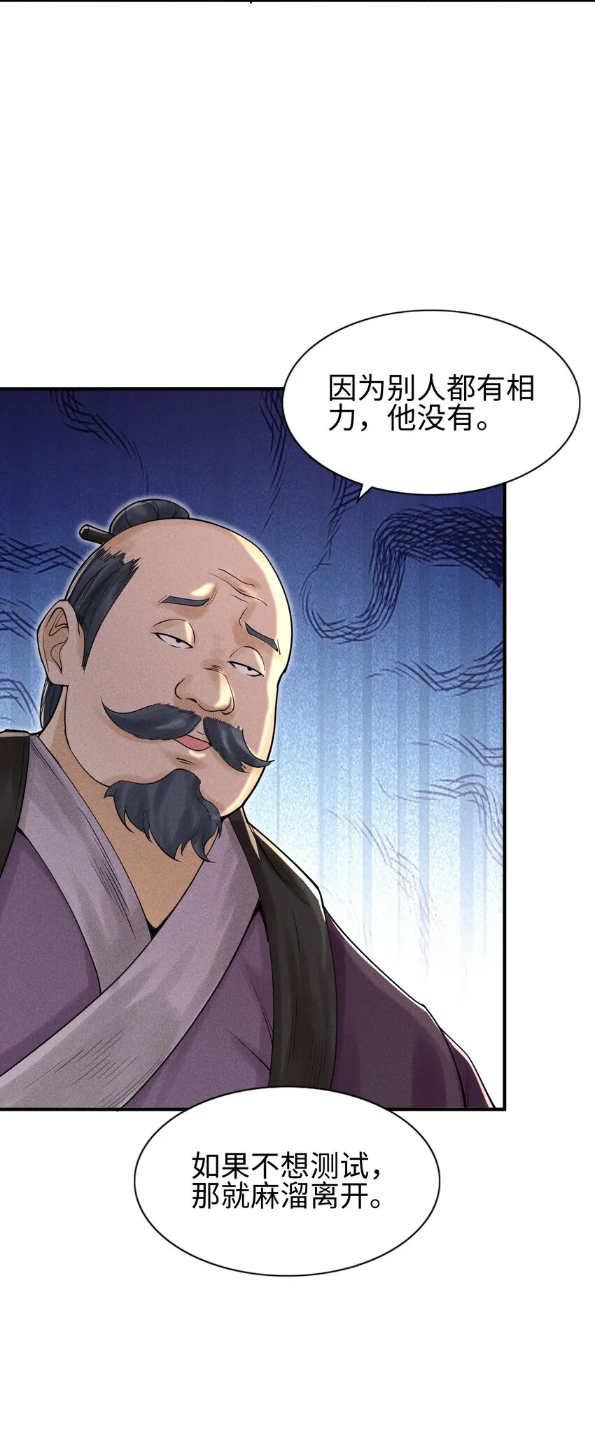 10 考前变故 第31页