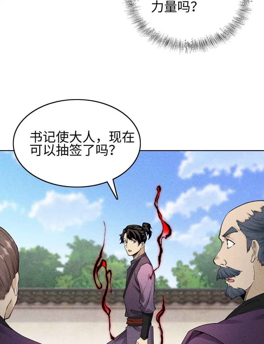 10 考前变故 第38页