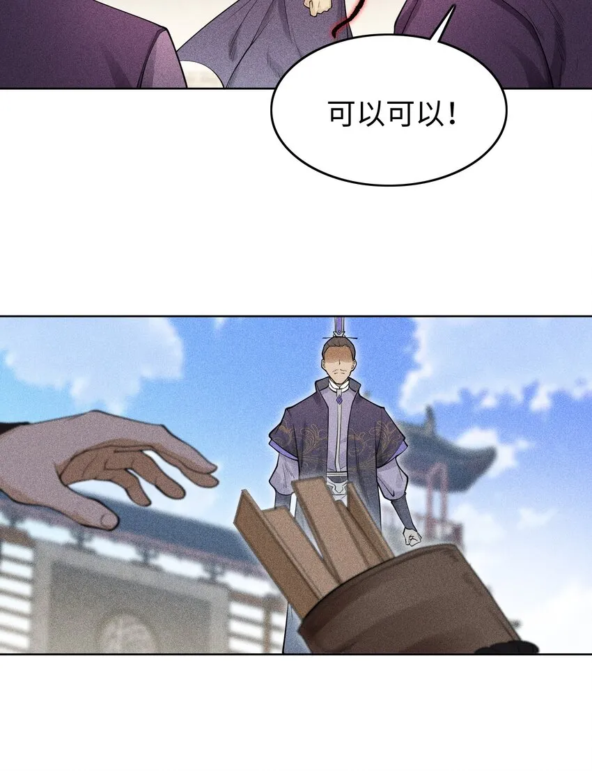 10 考前变故 第39页