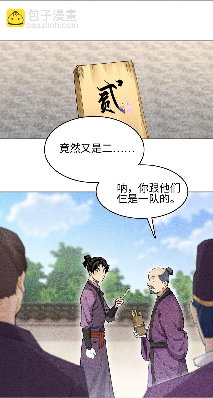 10 考前变故 第42页