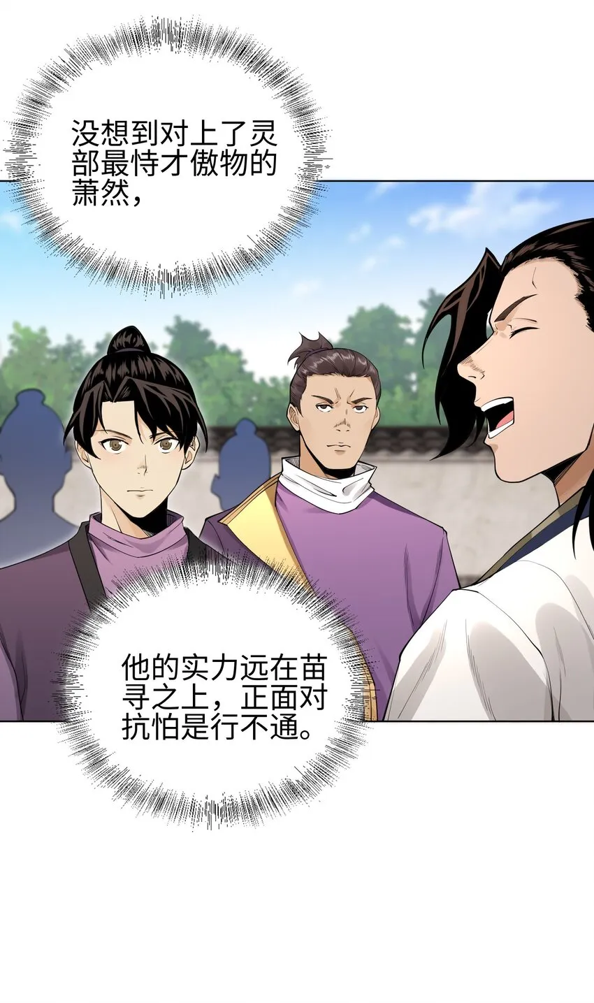 11 五人小队初集结 第5页