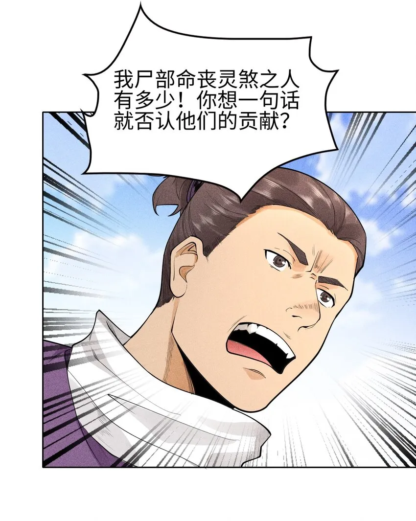 11 五人小队初集结 第6页