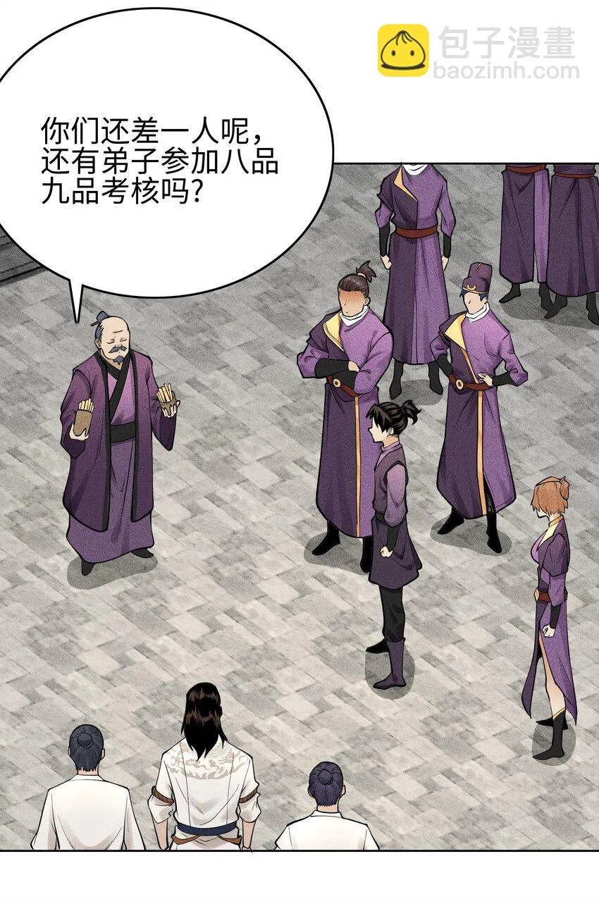 11 五人小队初集结 第13页
