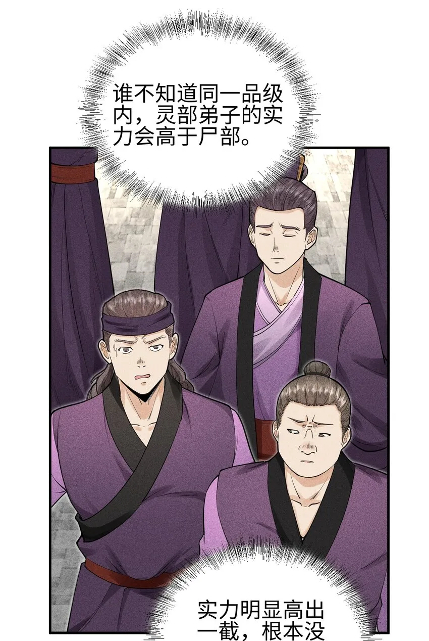 11 五人小队初集结 第14页