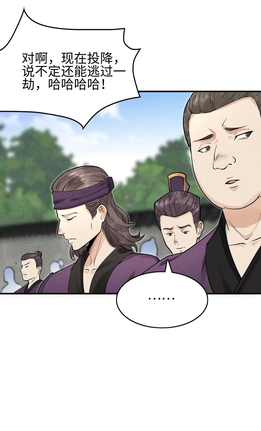 11 五人小队初集结 第17页