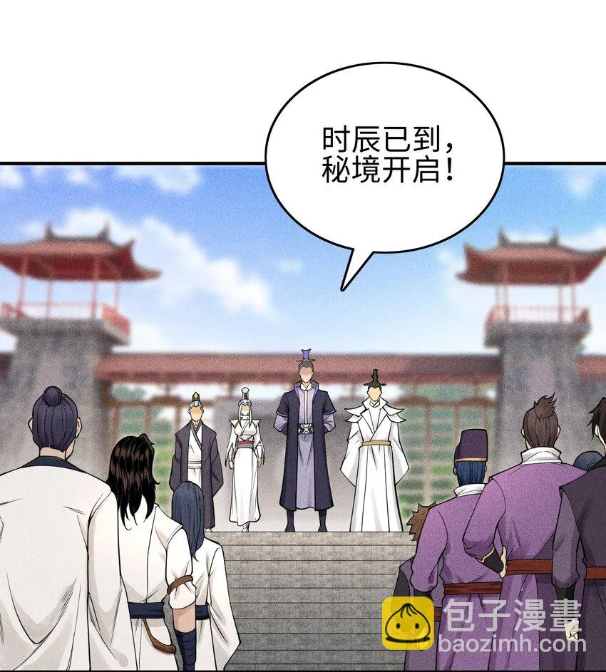 11 五人小队初集结 第22页