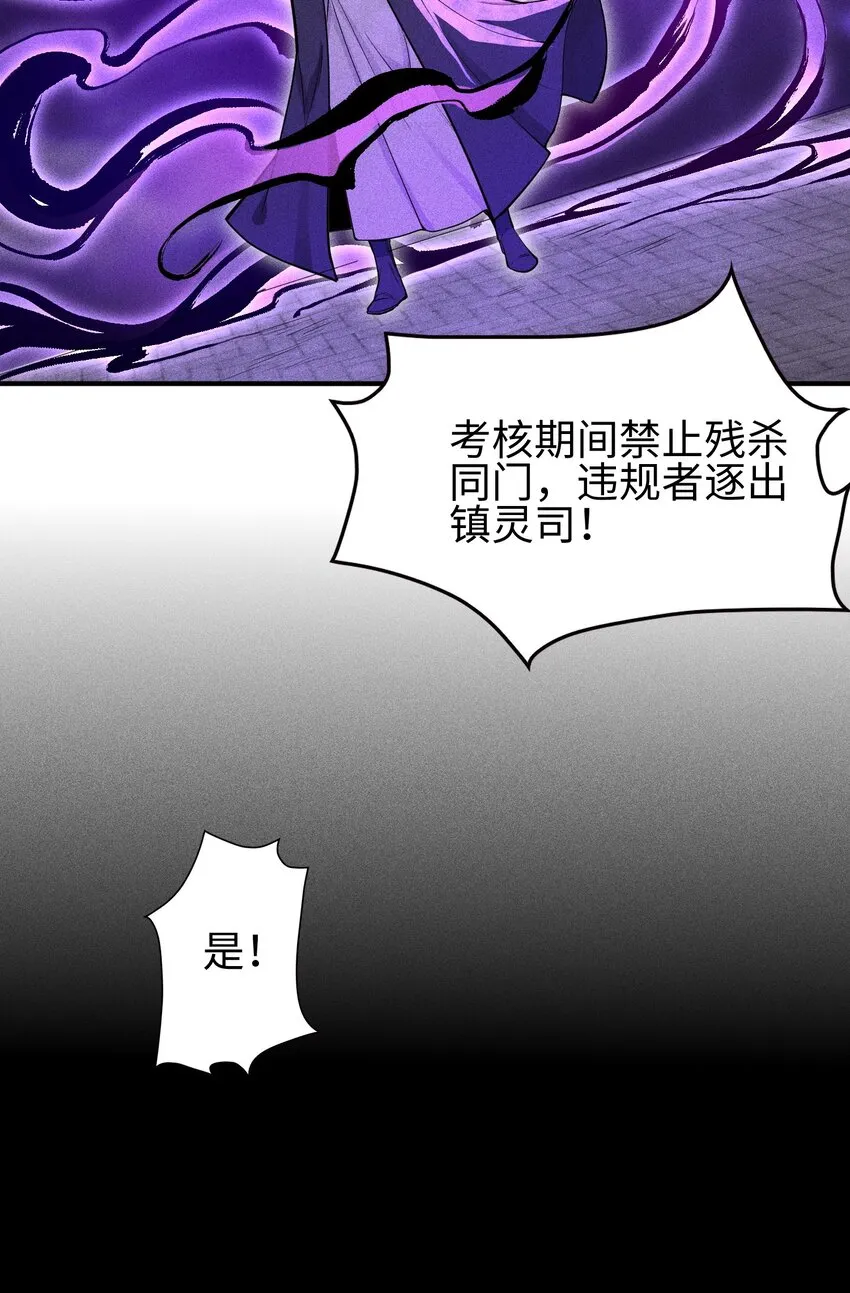 11 五人小队初集结 第24页