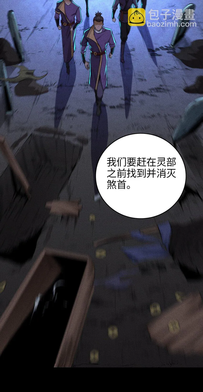 11 五人小队初集结 第26页