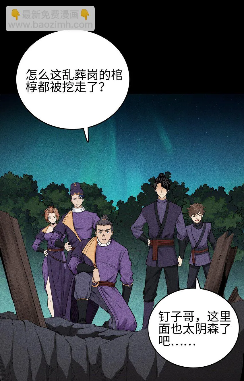 11 五人小队初集结 第27页