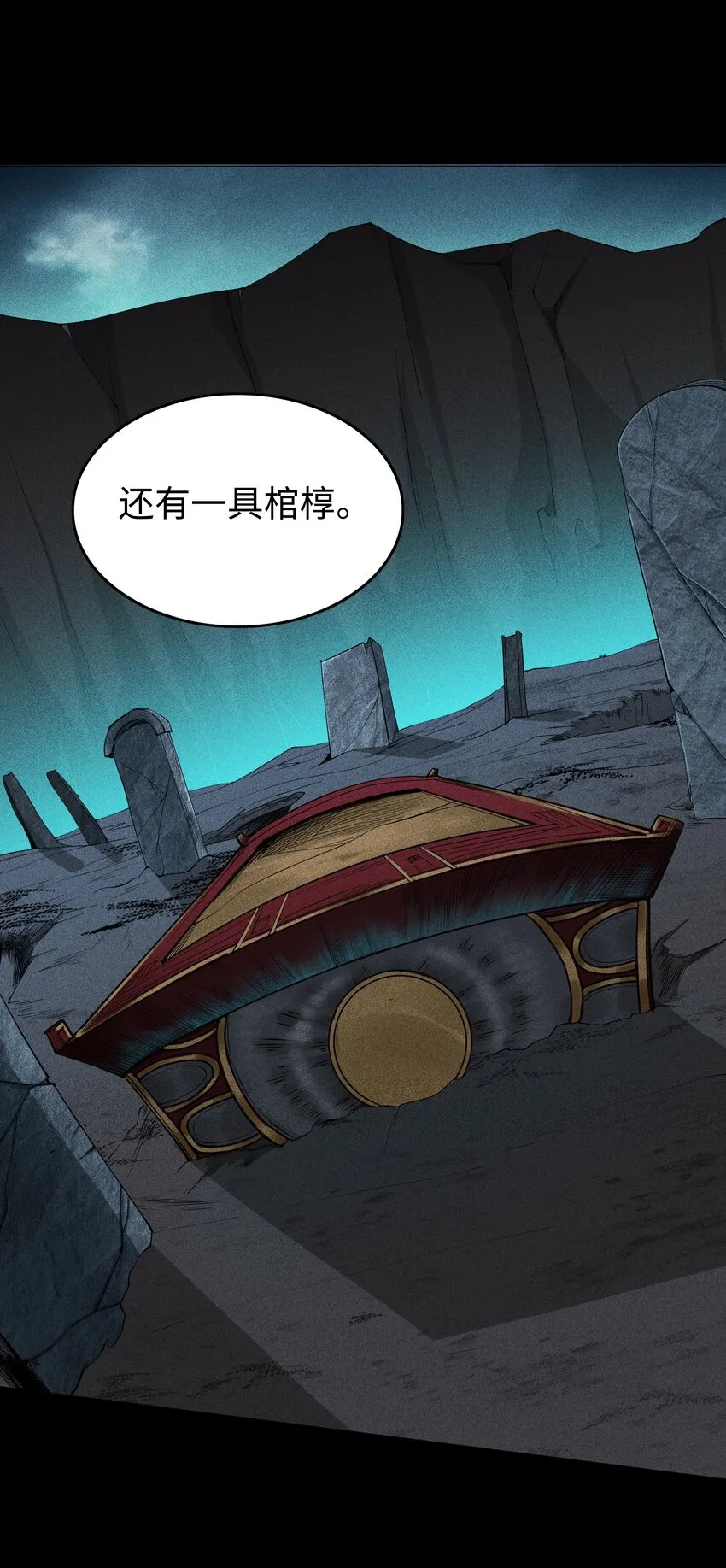 11 五人小队初集结 第29页