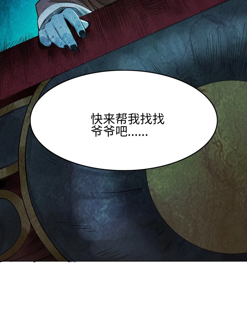 11 五人小队初集结 第32页
