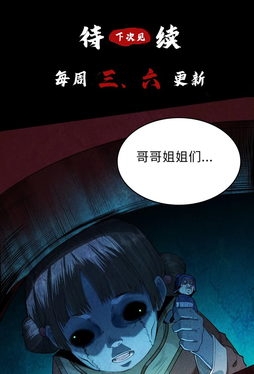 11 五人小队初集结 第33页