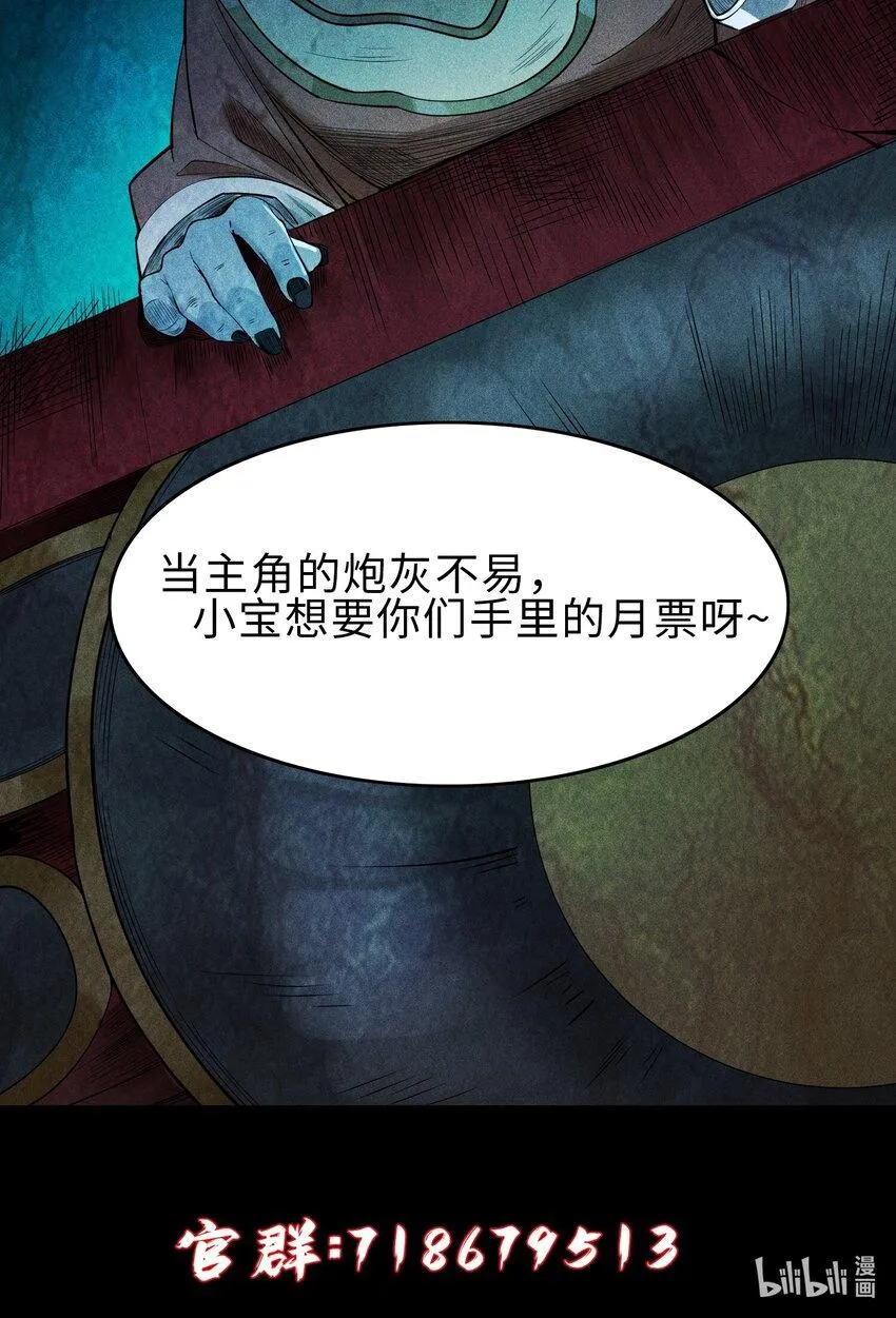 11 五人小队初集结 第34页