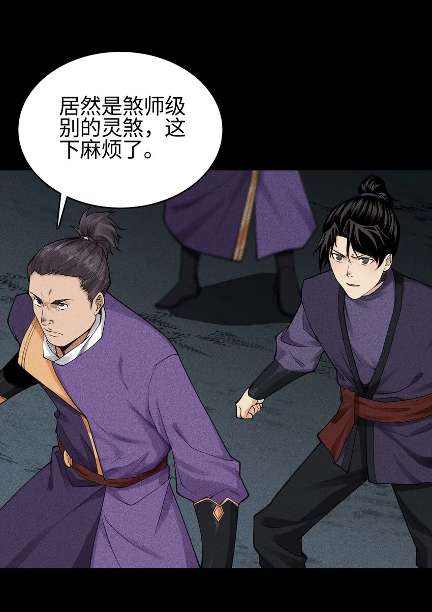 12 怪异的小孩 第5页