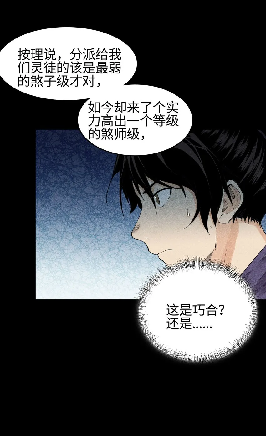 12 怪异的小孩 第6页