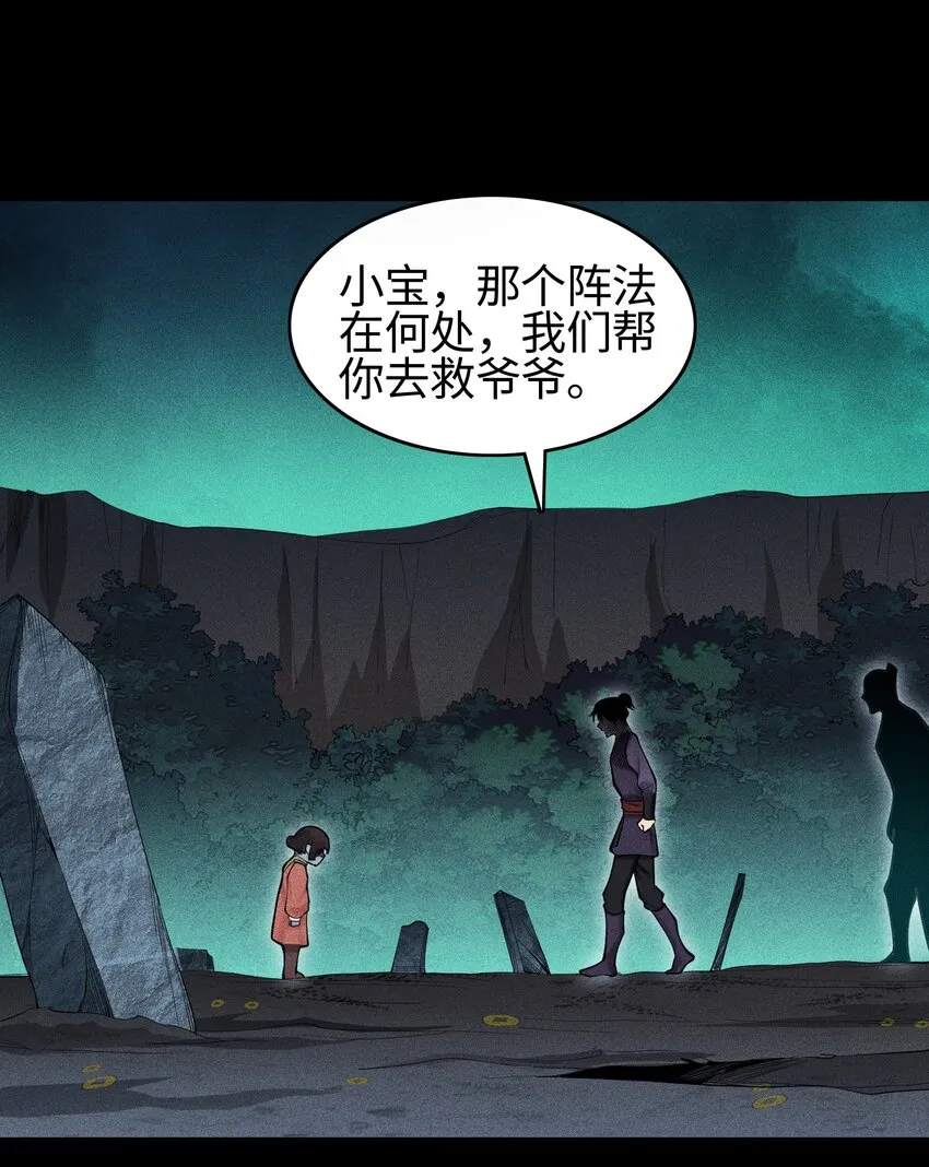 12 怪异的小孩 第14页
