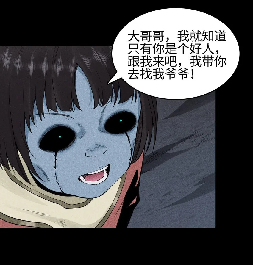 12 怪异的小孩 第15页