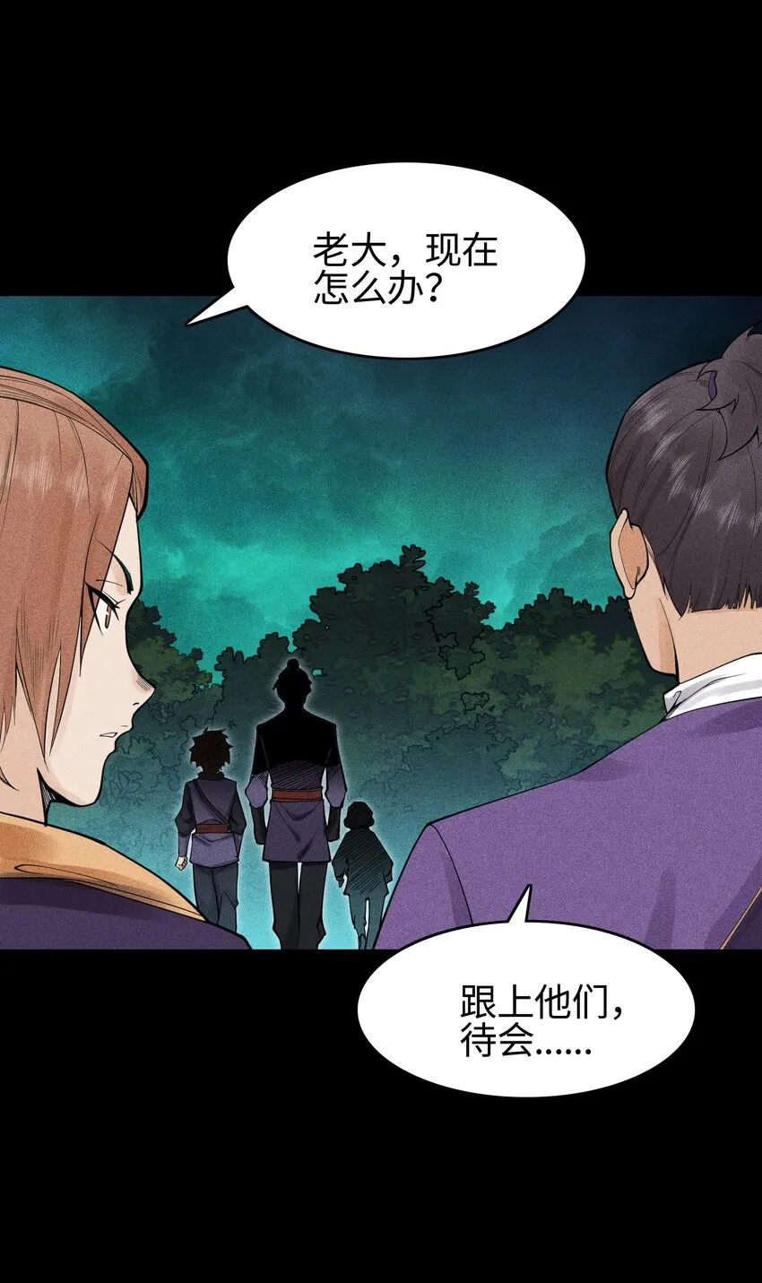 12 怪异的小孩 第18页