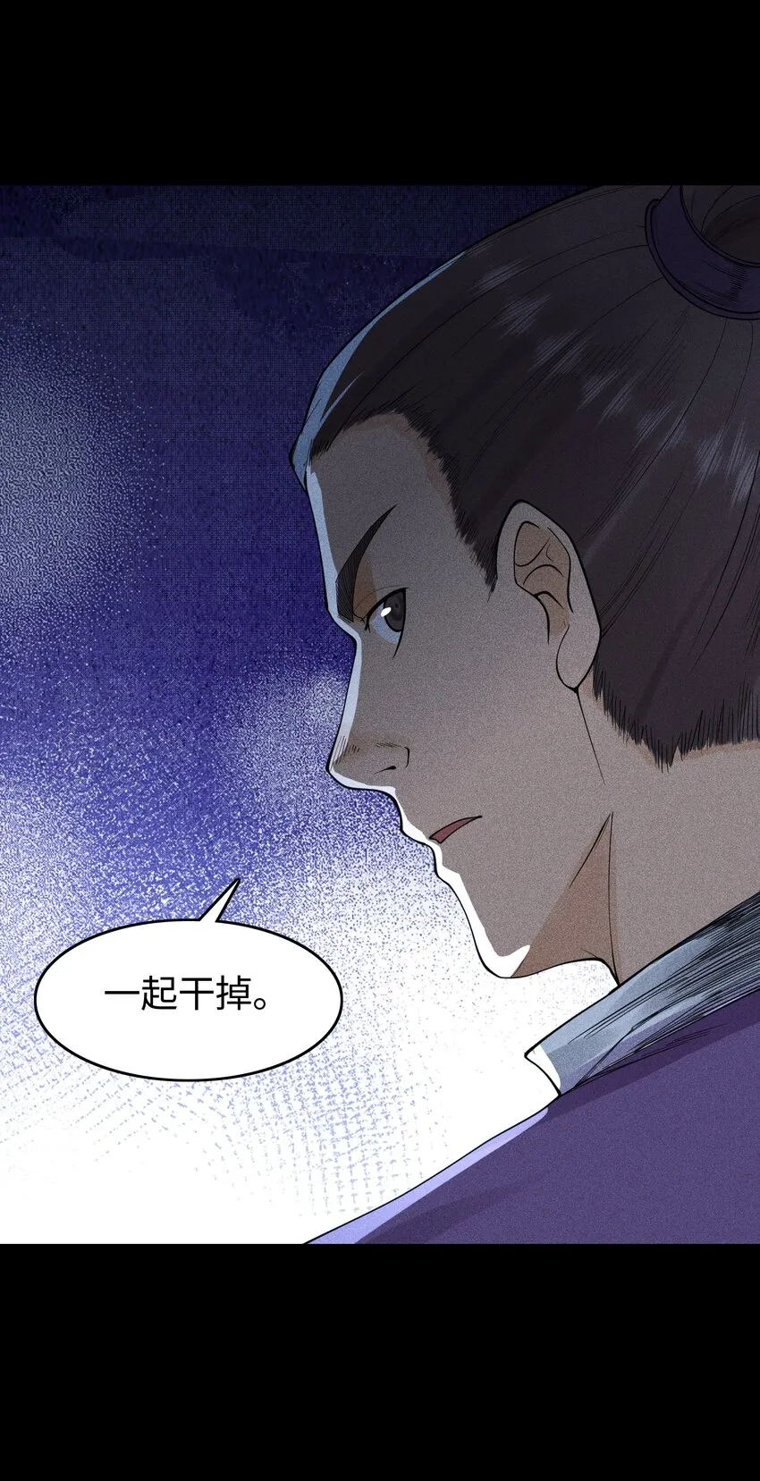 12 怪异的小孩 第19页