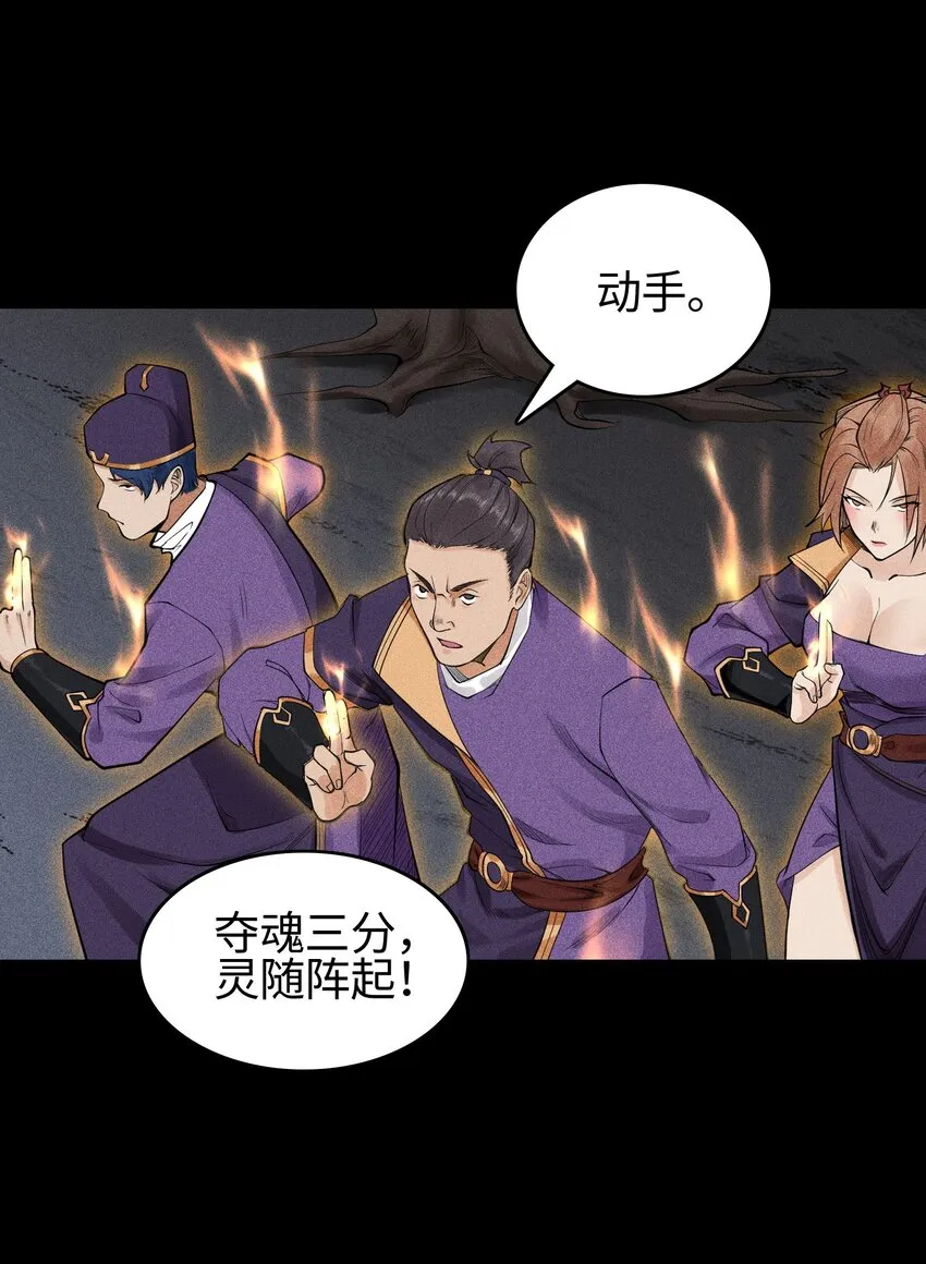 12 怪异的小孩 第22页