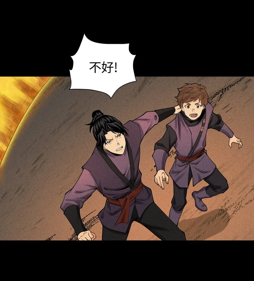 12 怪异的小孩 第24页