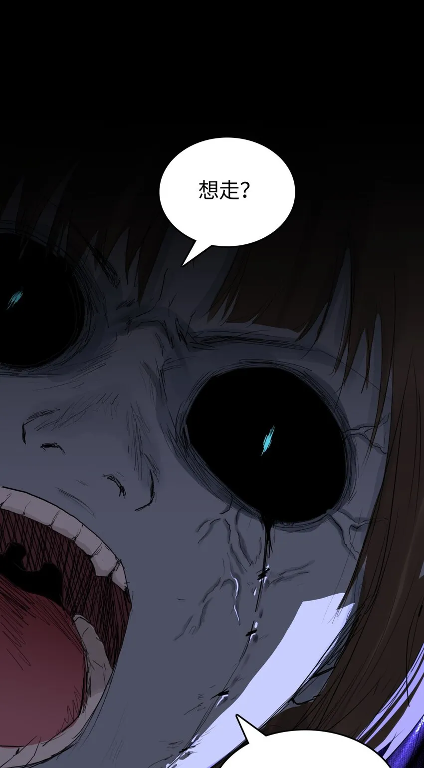 12 怪异的小孩 第33页