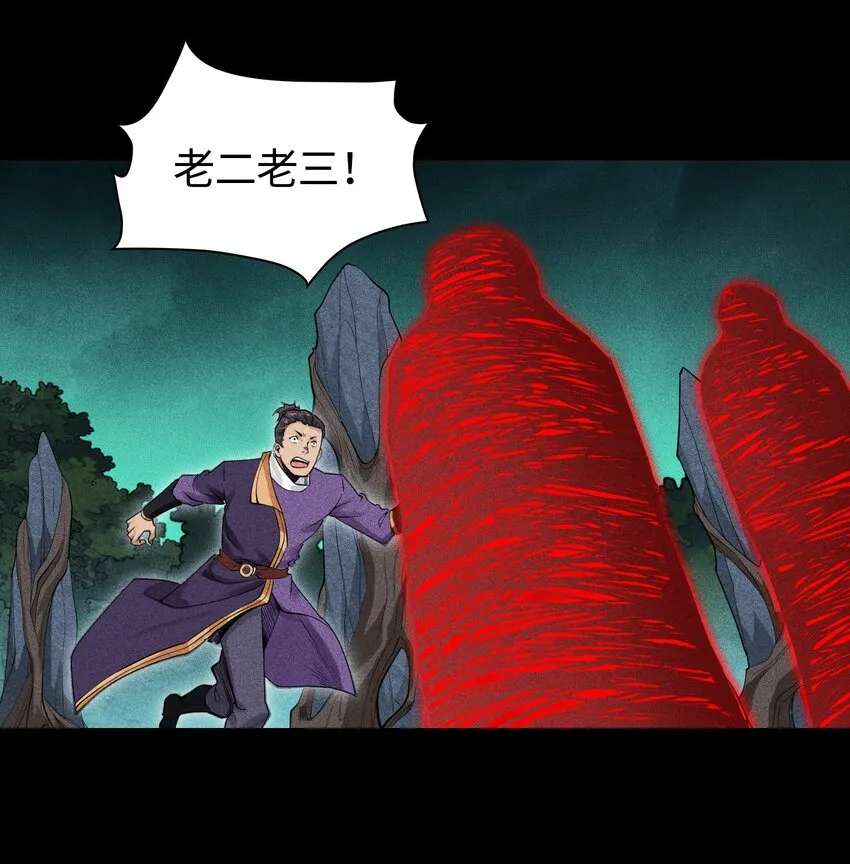 12 怪异的小孩 第38页