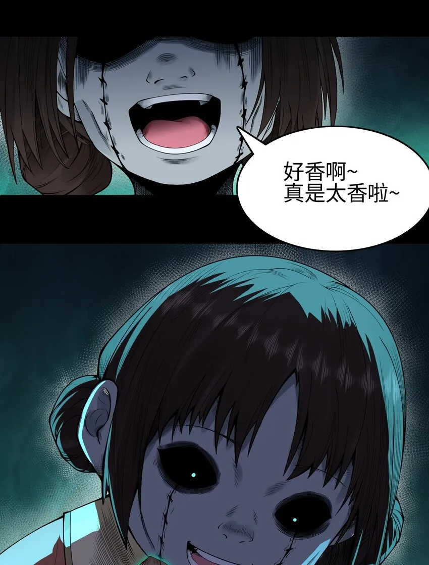 12 怪异的小孩 第46页