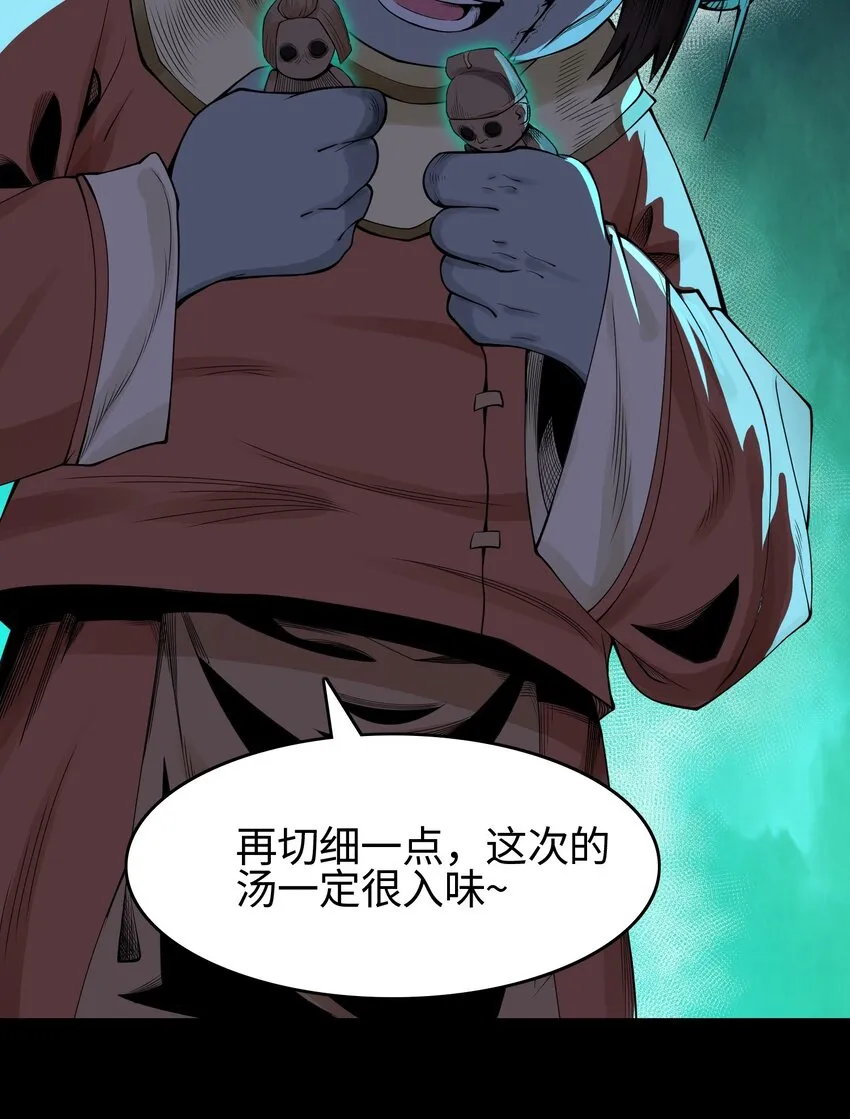 12 怪异的小孩 第47页