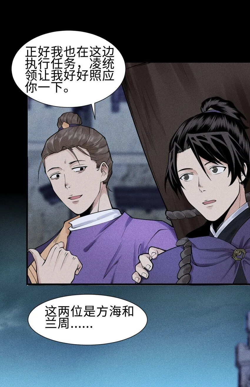 25 东煌变故 第3页