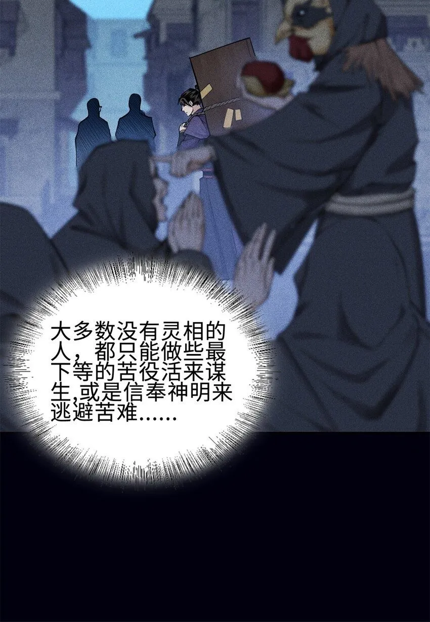 25 东煌变故 第10页