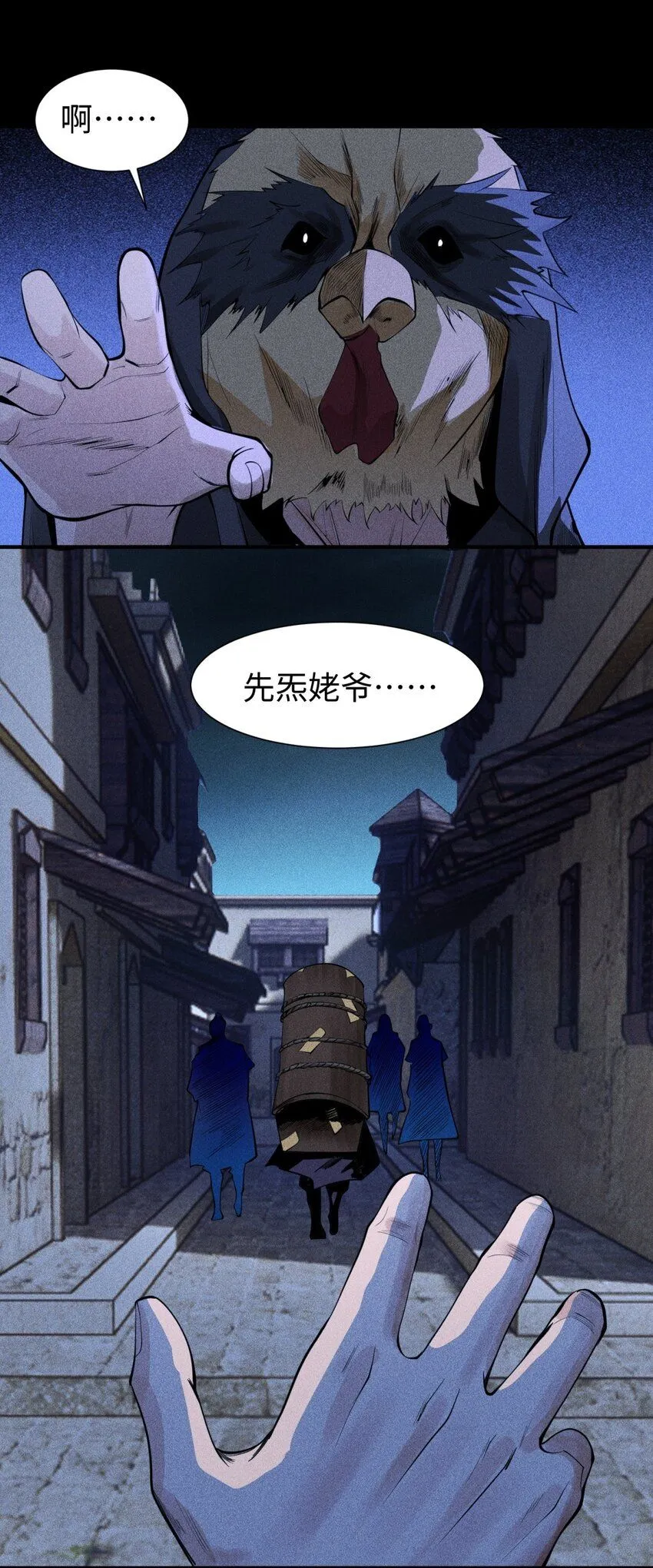 25 东煌变故 第13页