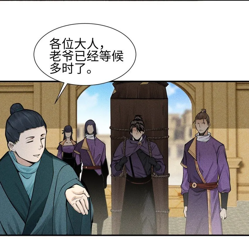 25 东煌变故 第15页