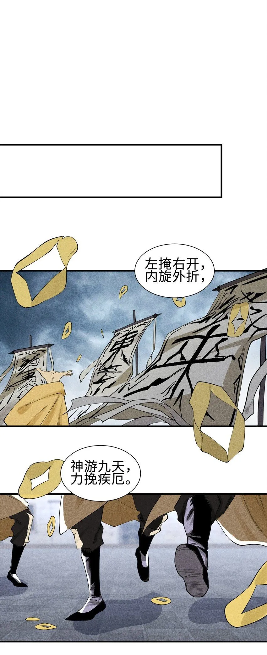 25 东煌变故 第25页