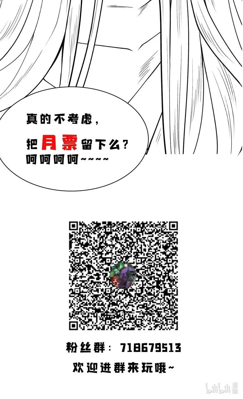 25 东煌变故 第33页