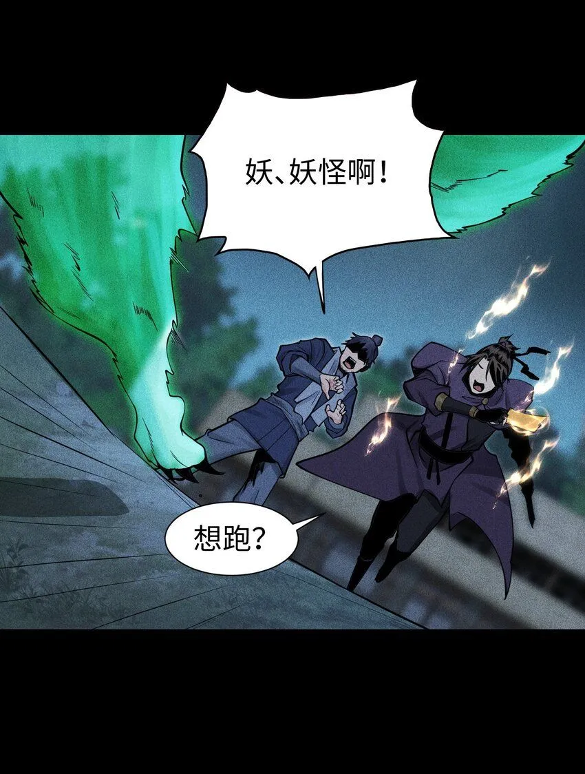 24 诡异的地方风俗 第8页
