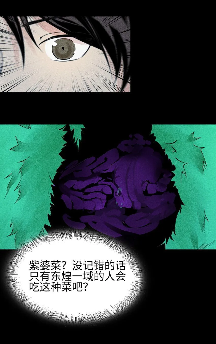 24 诡异的地方风俗 第12页