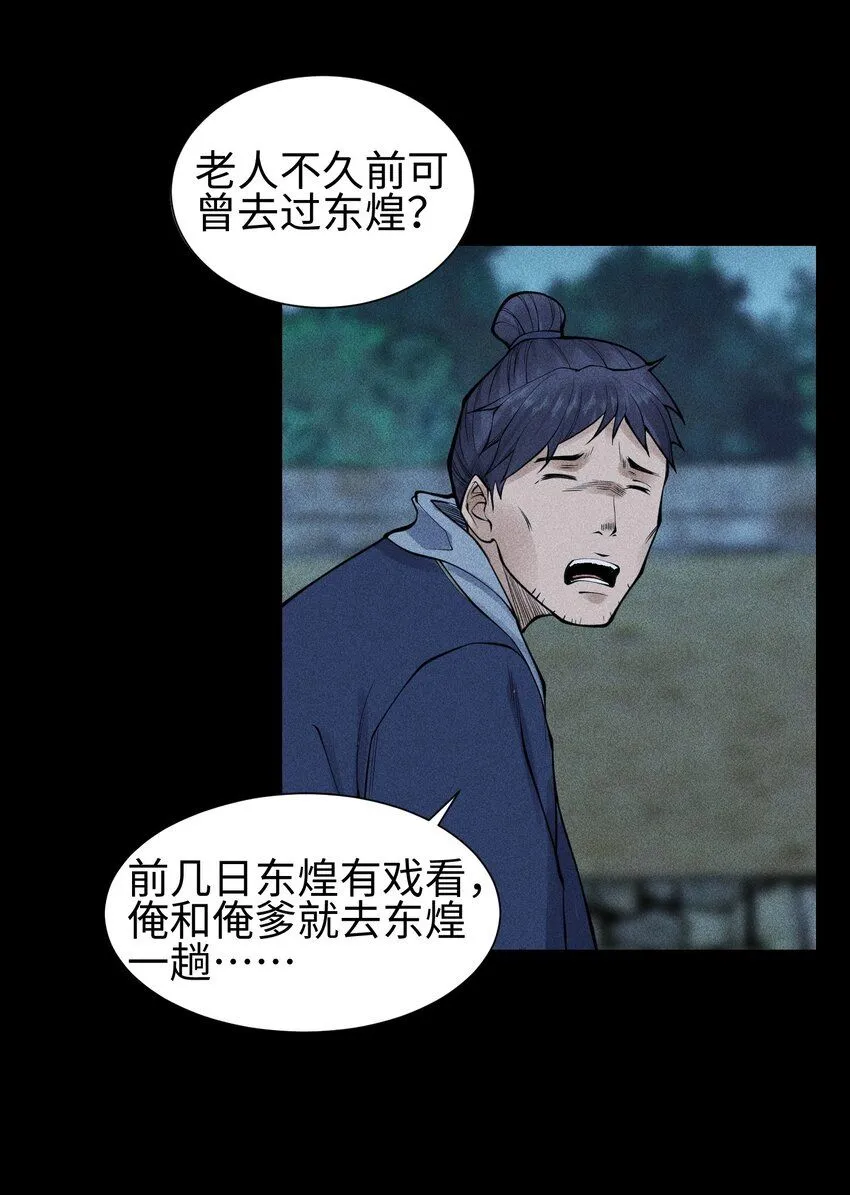24 诡异的地方风俗 第13页