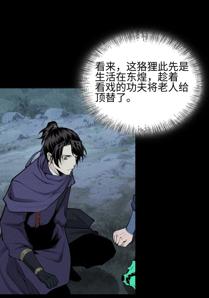 24 诡异的地方风俗 第14页