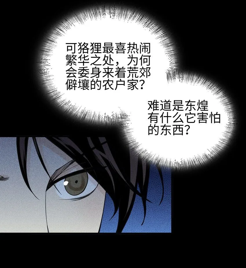 24 诡异的地方风俗 第15页