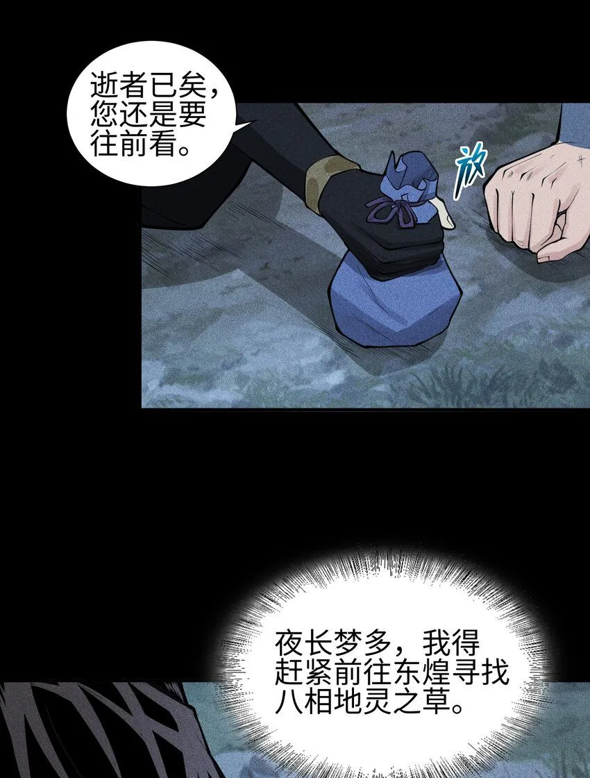 24 诡异的地方风俗 第16页