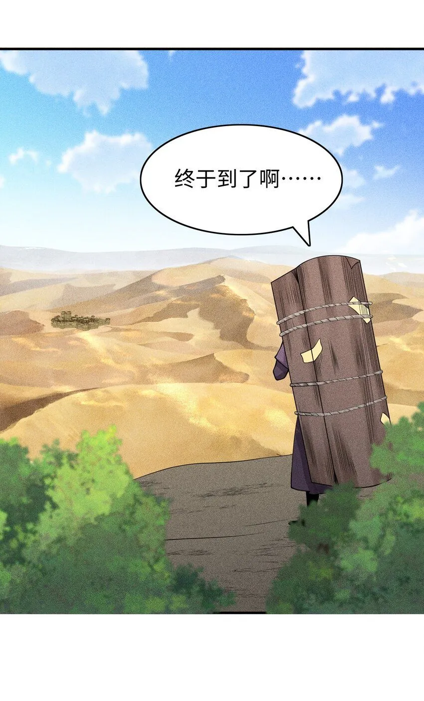 24 诡异的地方风俗 第20页