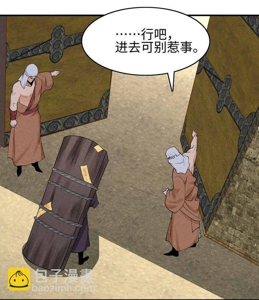 24 诡异的地方风俗 第23页