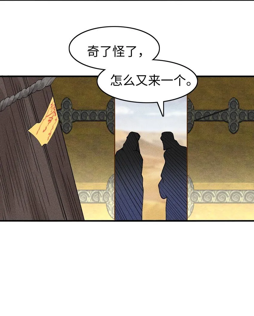 24 诡异的地方风俗 第24页