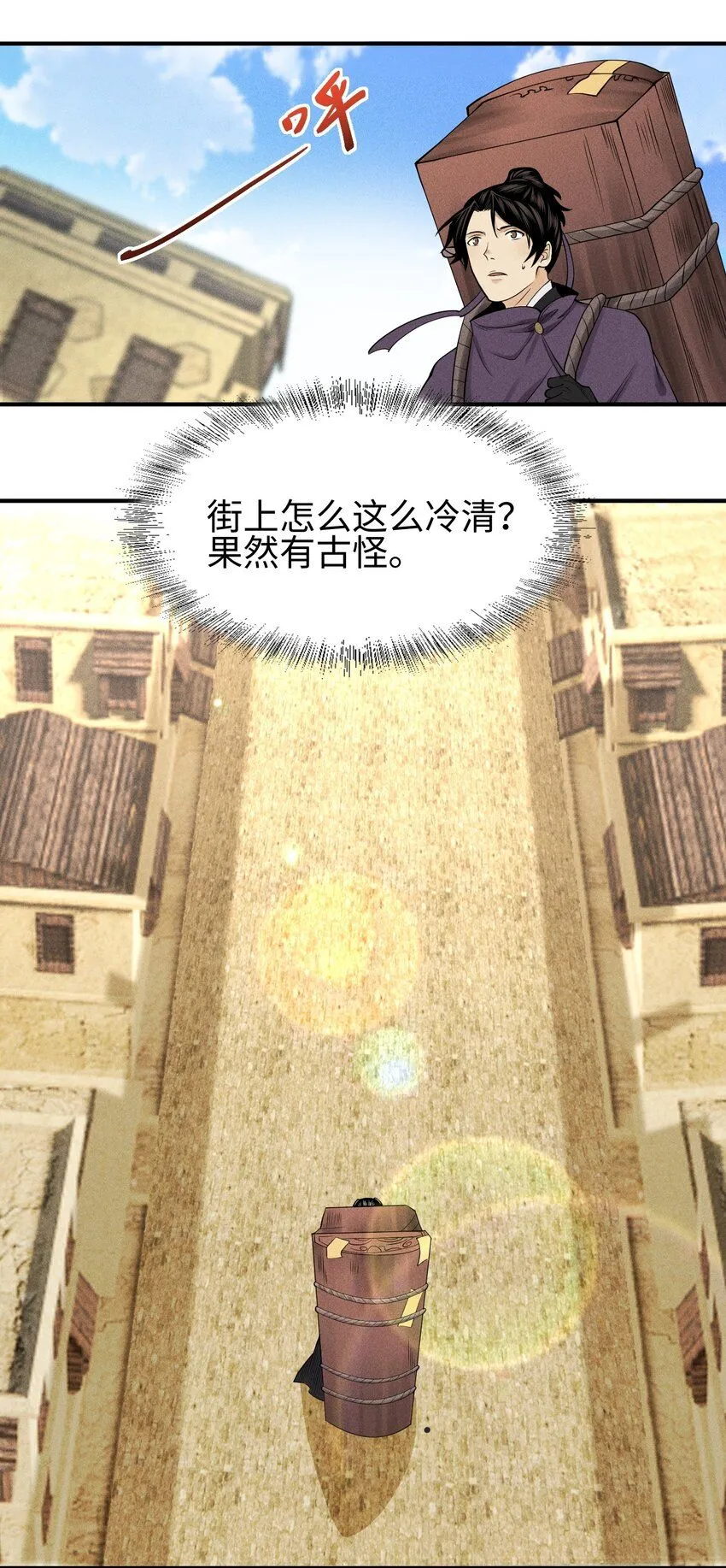 24 诡异的地方风俗 第25页