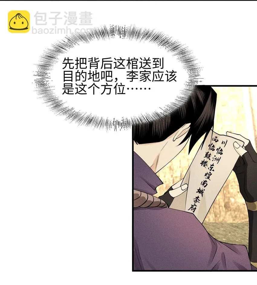 24 诡异的地方风俗 第26页