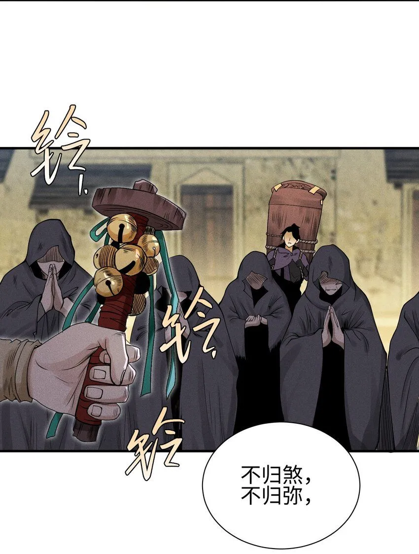 24 诡异的地方风俗 第28页